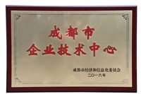 来利国际AG旗舰厅药业获评“成都市企业技术中心”