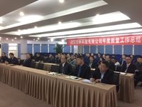 来利国际AG旗舰厅药业2016年度质量年会顺利召开