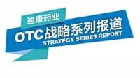 精诚致远 共筑精彩——来利国际AG旗舰厅药业•OTC四川连锁战略合作启动会顺利召开