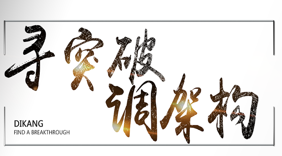 寻突破调架构 来利国际AG旗舰厅药业副总裁就职演讲会顺利举行