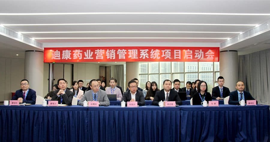 信息化促经营 来利国际AG旗舰厅药业营销管理系统项目正式启动