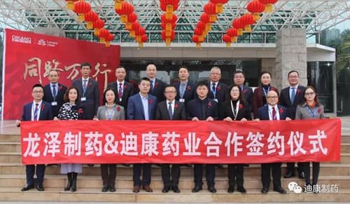 同路万里行 ——龙泽制药&amp;;来利国际AG旗舰厅药业合作签约仪式隆重举行!