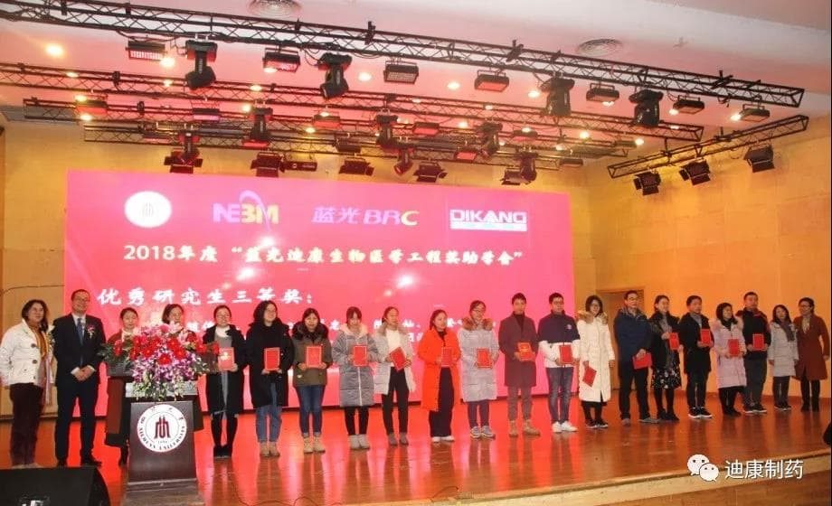 2018年度“蓝光来利国际AG旗舰厅生物医学工程奖助学金”颁奖仪式成功举行!