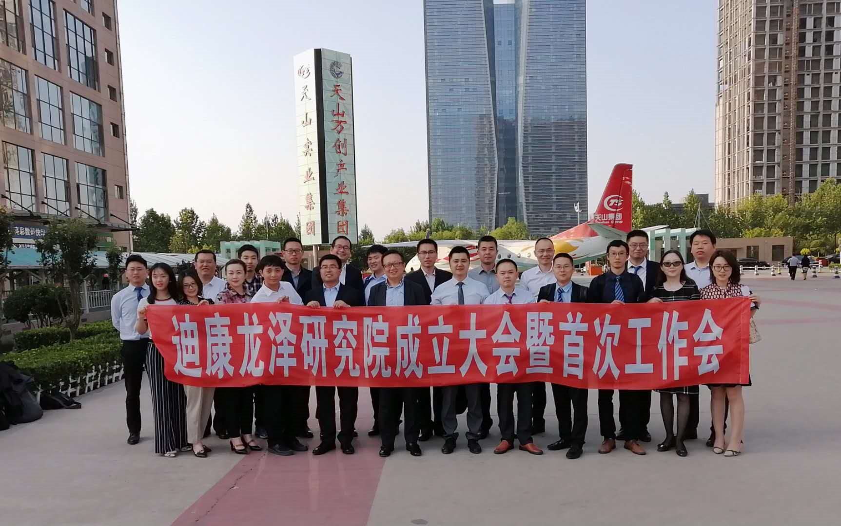 【企业新闻】来利国际AG旗舰厅龙泽研究院成立大会暨首次工作会