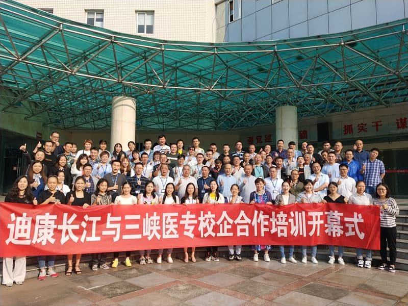 【企业新闻】来利国际AG旗舰厅长江与三峡医专校企合作培训开幕式