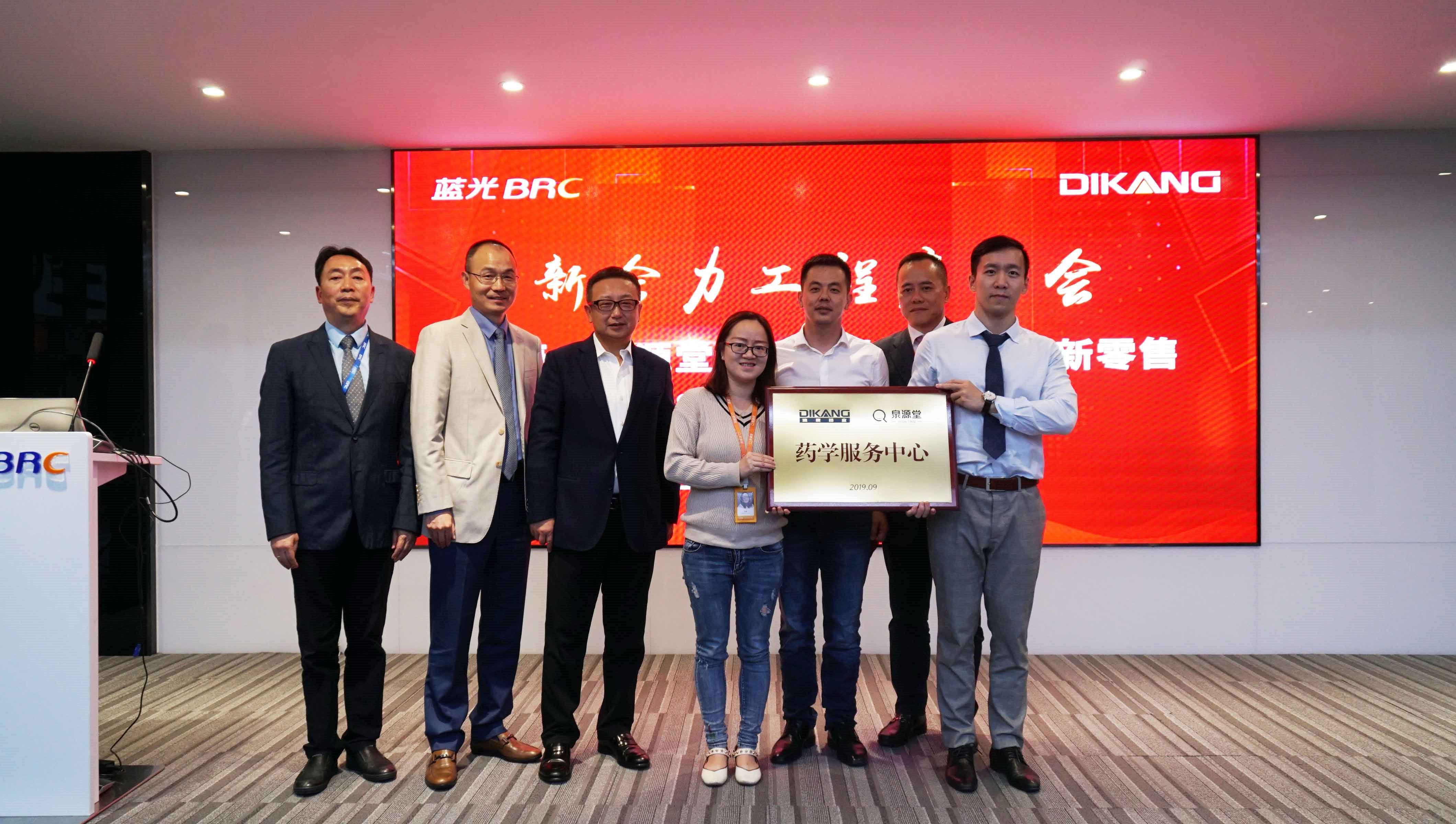 新合力工程启动会——来利国际AG旗舰厅·泉源堂·新医势携手打造新零售