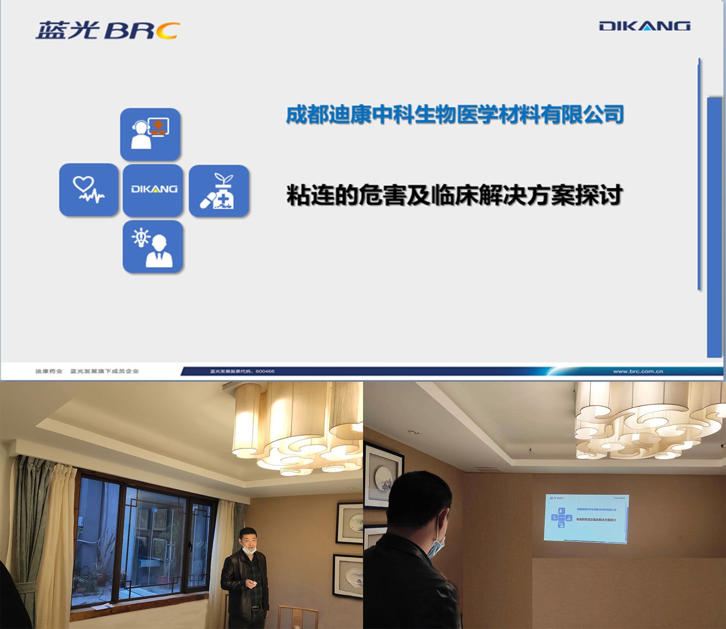 【企业新闻】 线上线下双“破冰”—来利国际AG旗舰厅中科市场推广行动1