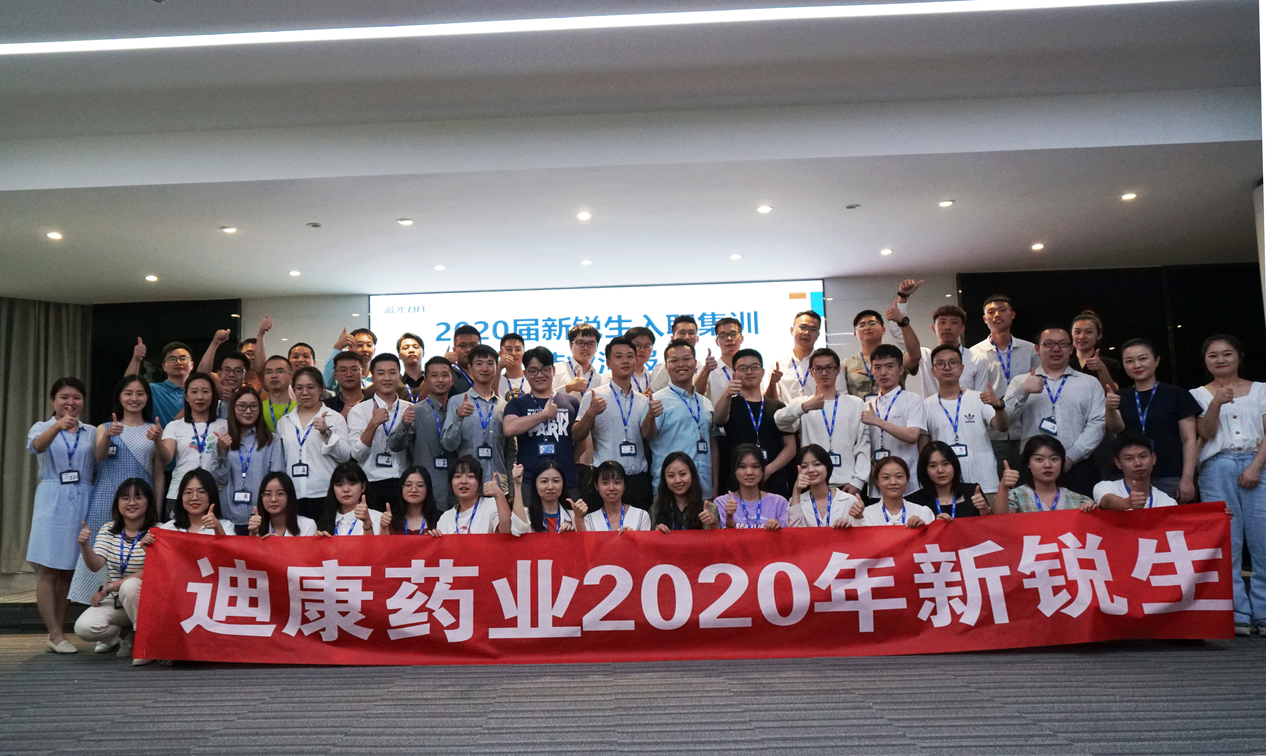 【企业新闻】乘风破浪，筑梦来利国际AG旗舰厅||来利国际AG旗舰厅药业2020年新锐生入职集训顺利收官