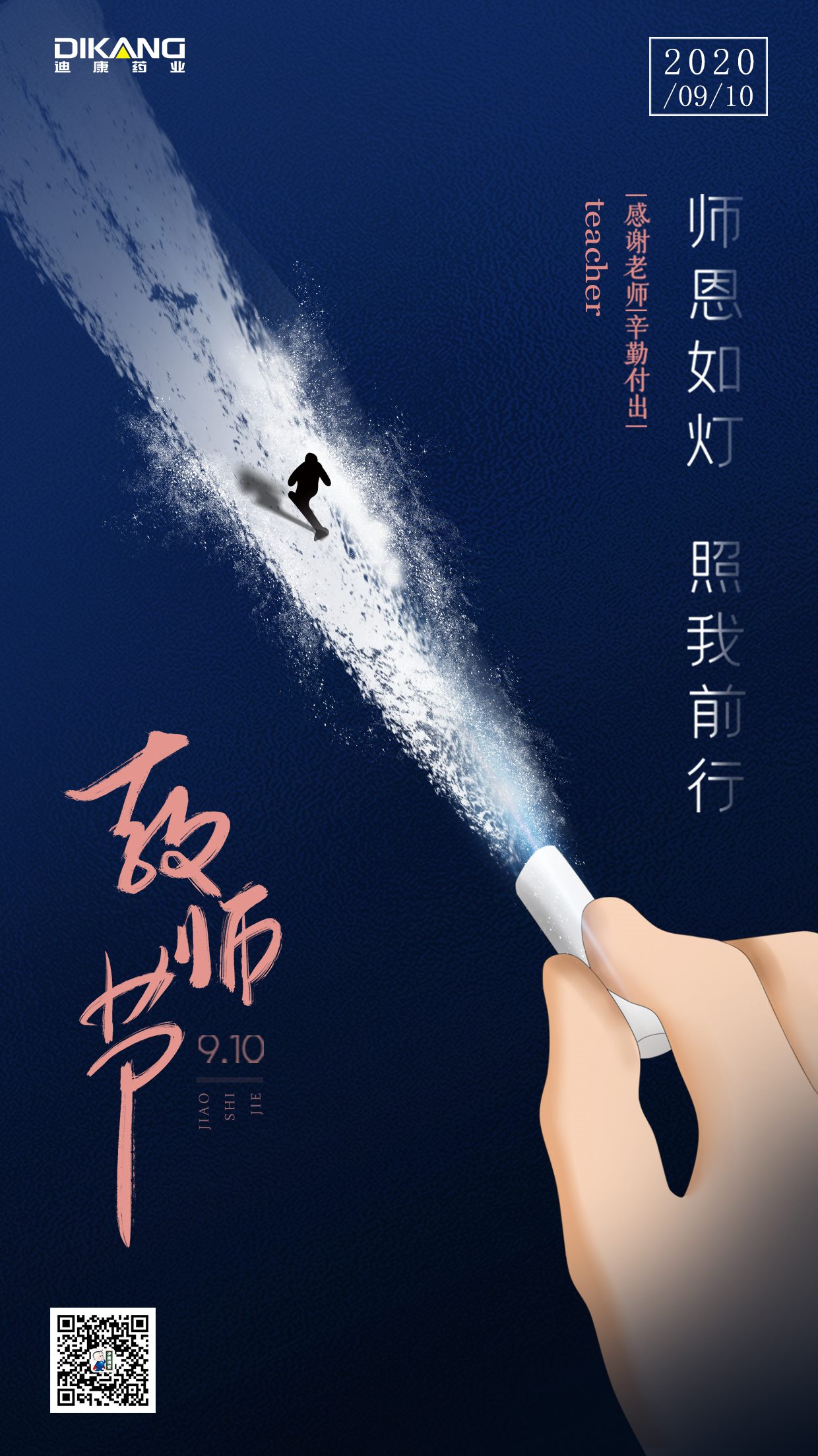 【企业文化】来利国际AG旗舰厅培训学院祝内训师教师节快乐！