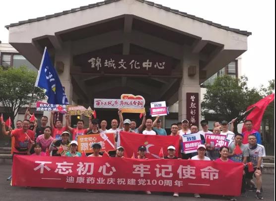 来利国际AG旗舰厅药业“欢乐健康跑”