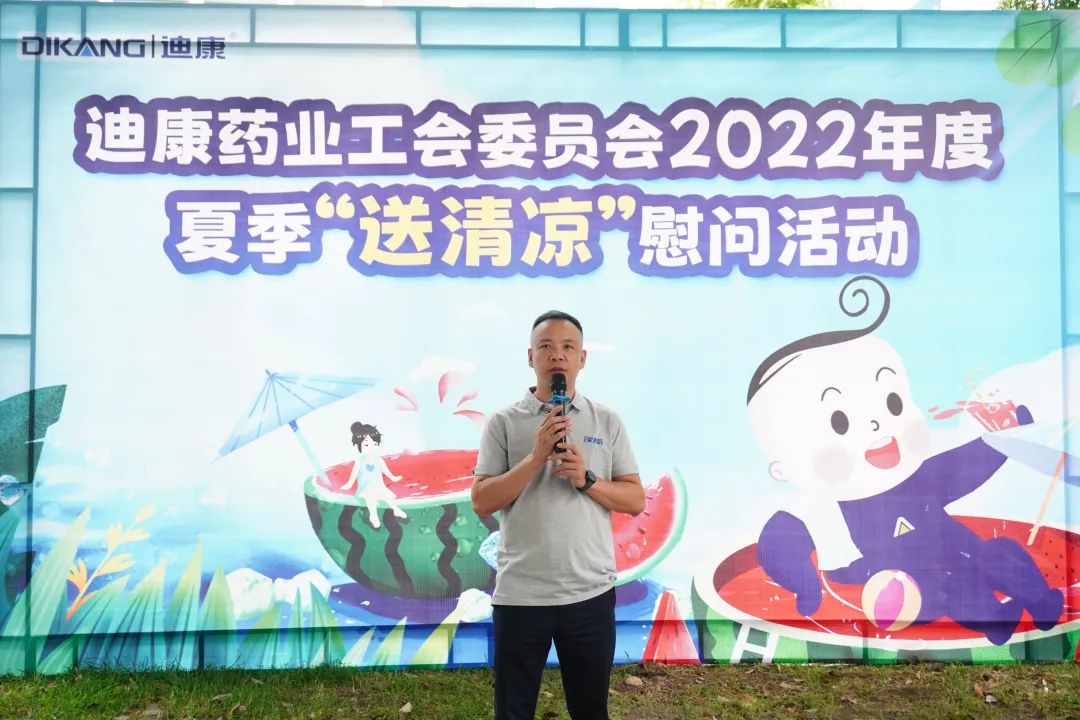 【企业文化】来利国际AG旗舰厅药业工会2022年“夏季清凉慰问”系列活动圆满结束！