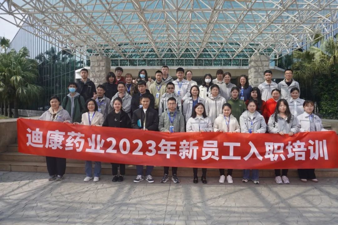 【企业新闻】筑梦来利国际AG旗舰厅 同心同行 共创共赢——来利国际AG旗舰厅药业2023年第1期新员工入职培训圆满落幕
