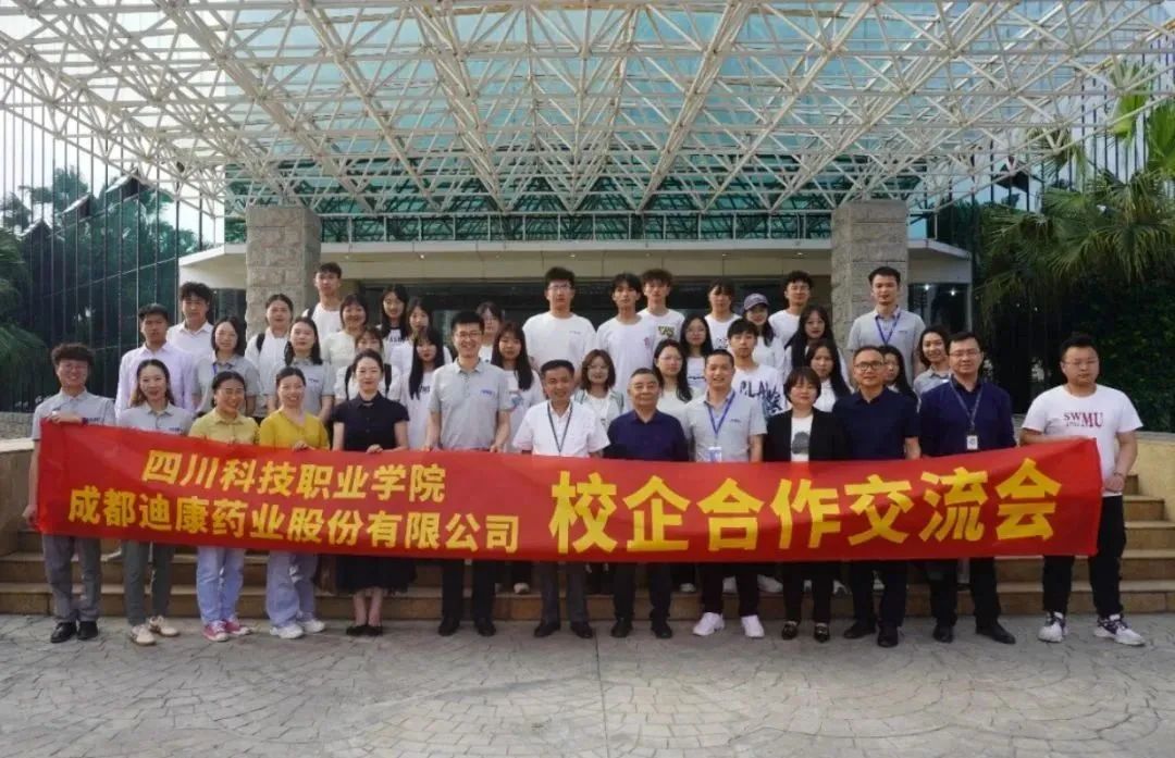 【企业新闻】深化校企合作，加强校企互动——（三）四川科技职业学院走进来利国际AG旗舰厅药业开展校企合作交流