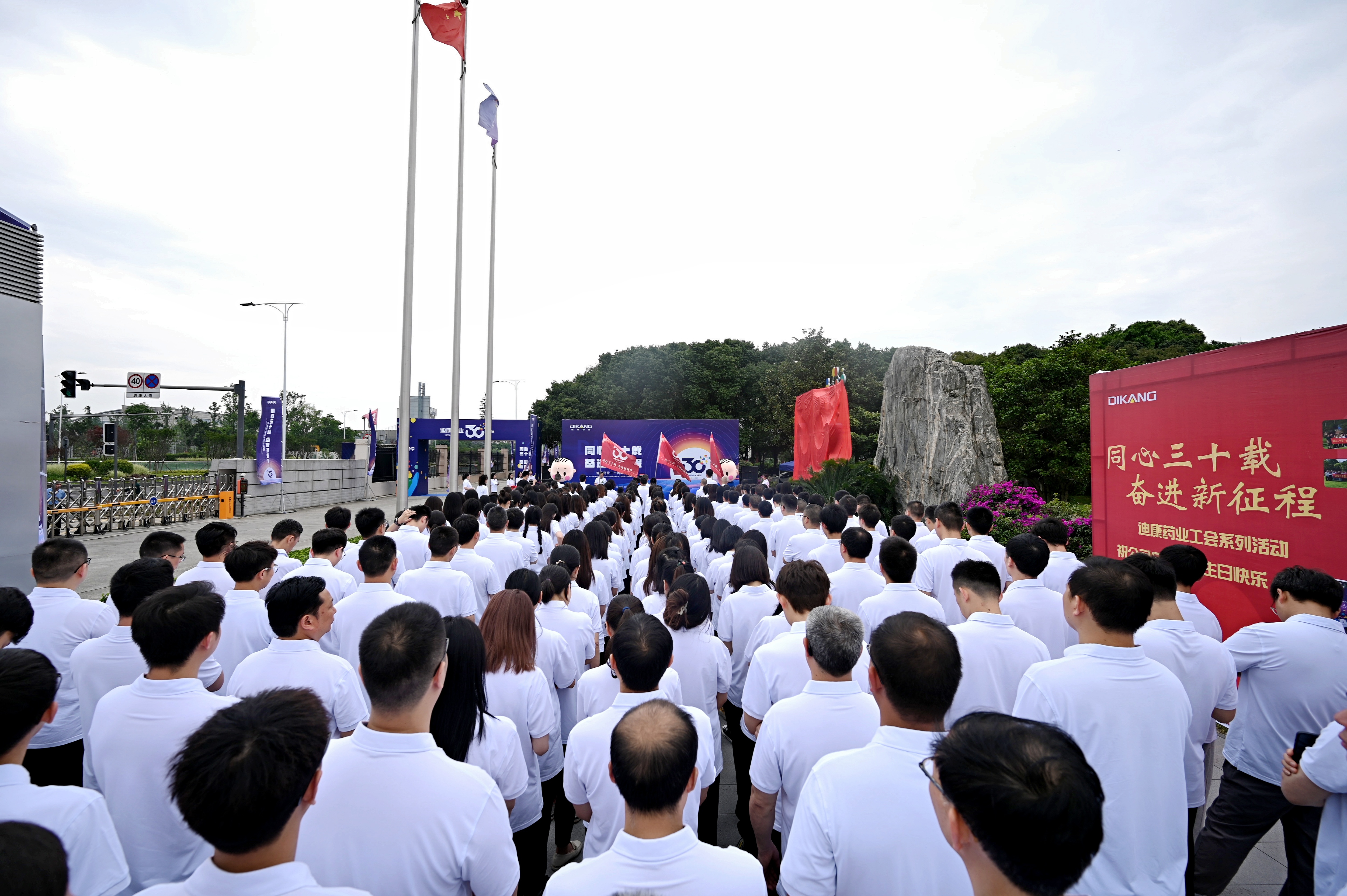 【企业新闻】同心三十载 奋进新征程|来利国际AG旗舰厅药业成立30周年庆典活动隆重举行