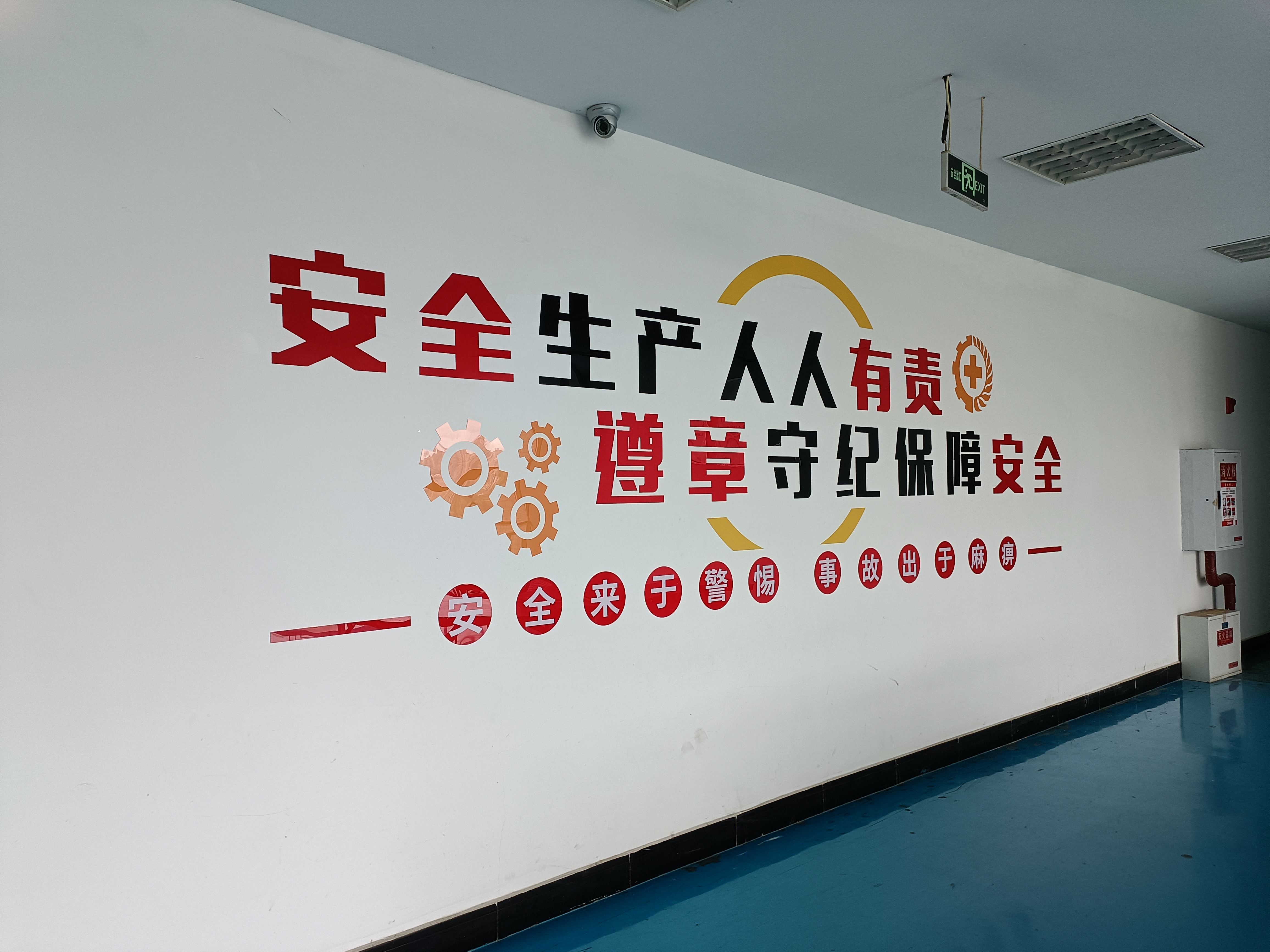 【企业新闻】人人讲安全 个个会应急——来利国际AG旗舰厅药业安全生产月活动精彩开局