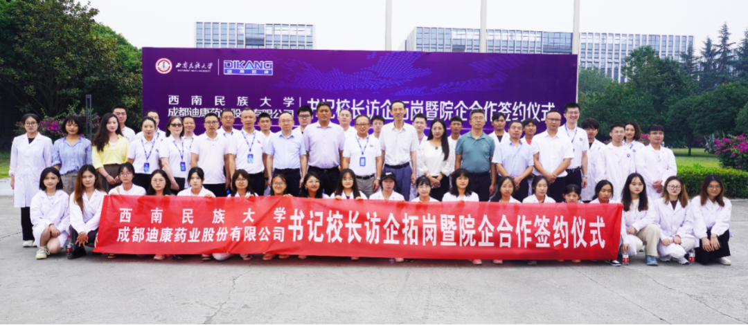 【企业新闻】深化校企合作，加强校企互动——（四）西南民族大学刘玉彬校长一行参访来利国际AG旗舰厅并达成校企合作