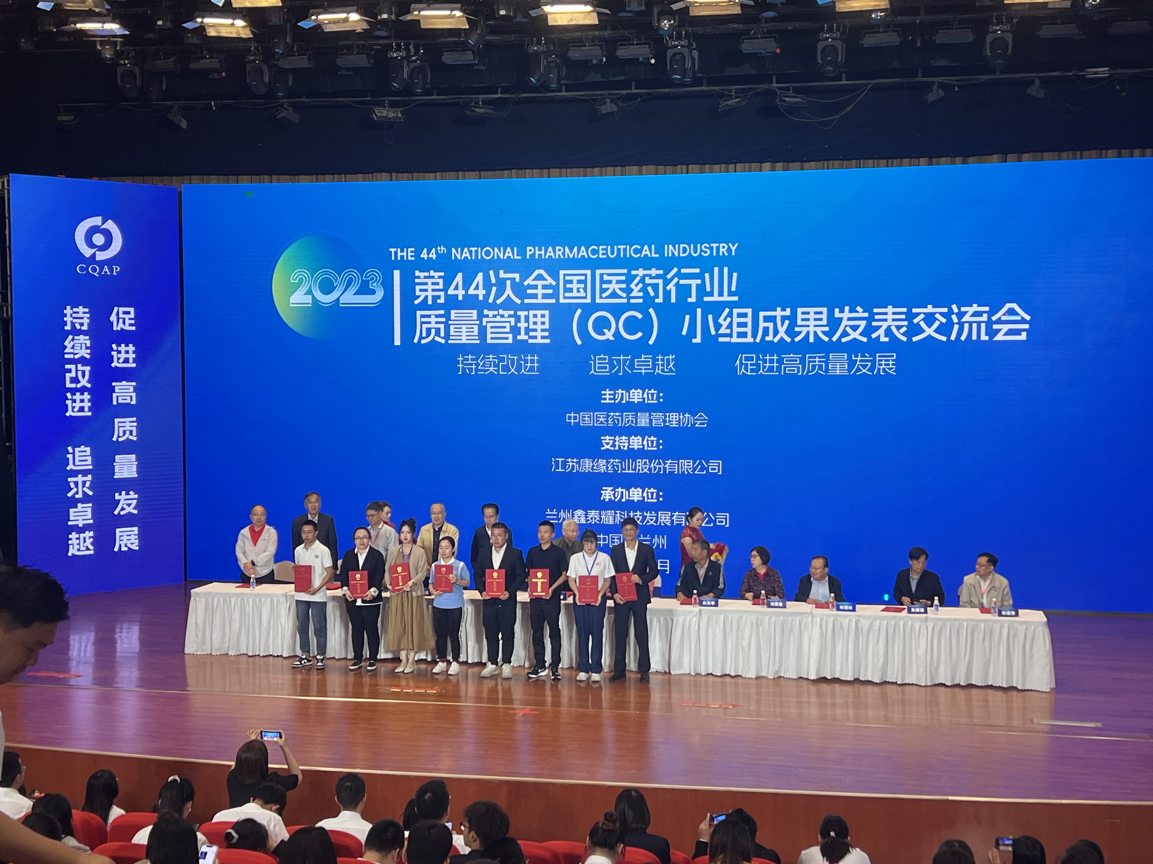 【企业新闻】匠心制造 质量为先——来利国际AG旗舰厅QC课题荣获2023年度全国质量管理QC小组活动一等成果