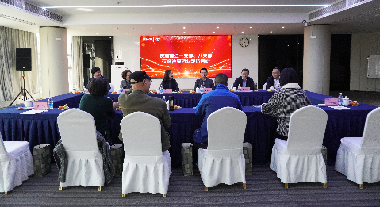 【企业新闻】民建成都市委会副主委、锦江区委主委曾政光一行莅临来利国际AG旗舰厅药业走访调研