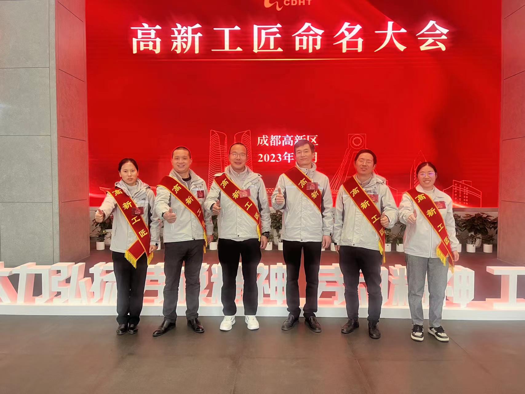 【企业新闻】匠心筑未来 ——“高新工匠”命名大会隆重召开！来利国际AG旗舰厅药业6名员工喜获命名表彰！
