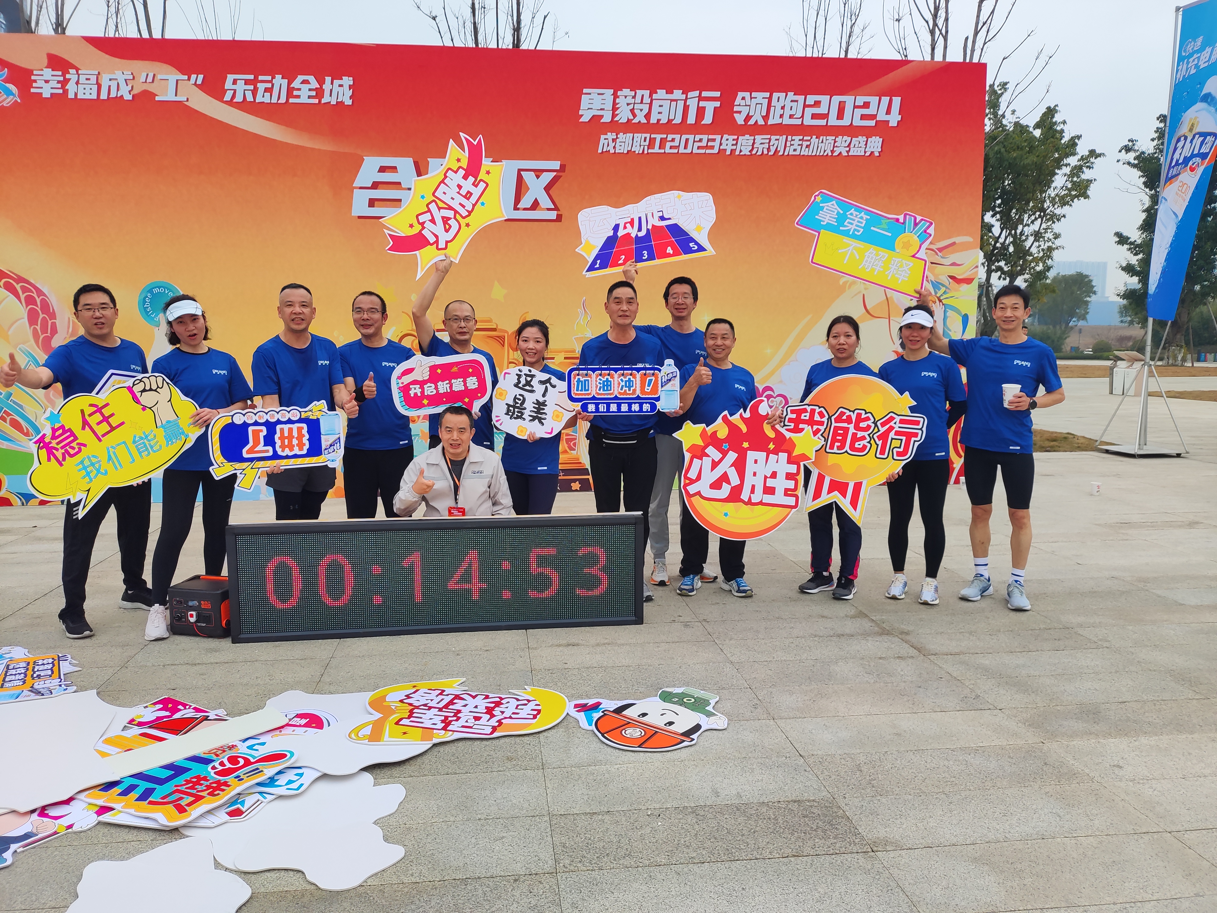 【工会动态】活力来利国际AG旗舰厅人 越跑越健康——来利国际AG旗舰厅药业跑团代表成都市财贸轻化纺工会参加“成都职工勇毅前行 领跑2024”活动
