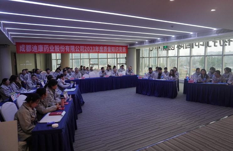 【企业新闻】技能大赛砺尖兵 群英荟萃展风采——来利国际AG旗舰厅药业2023年度大生产体系技能大赛圆满落幕