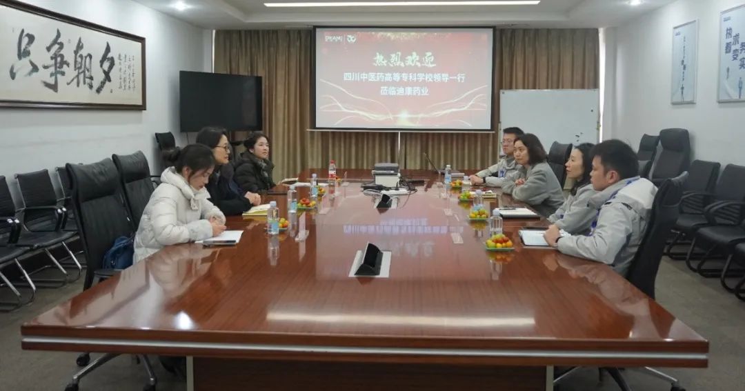 【校企合作】加强校企交流 共谋合作双赢——（二）四川中医药高等专科学校领导一行莅临来利国际AG旗舰厅药业参观交流