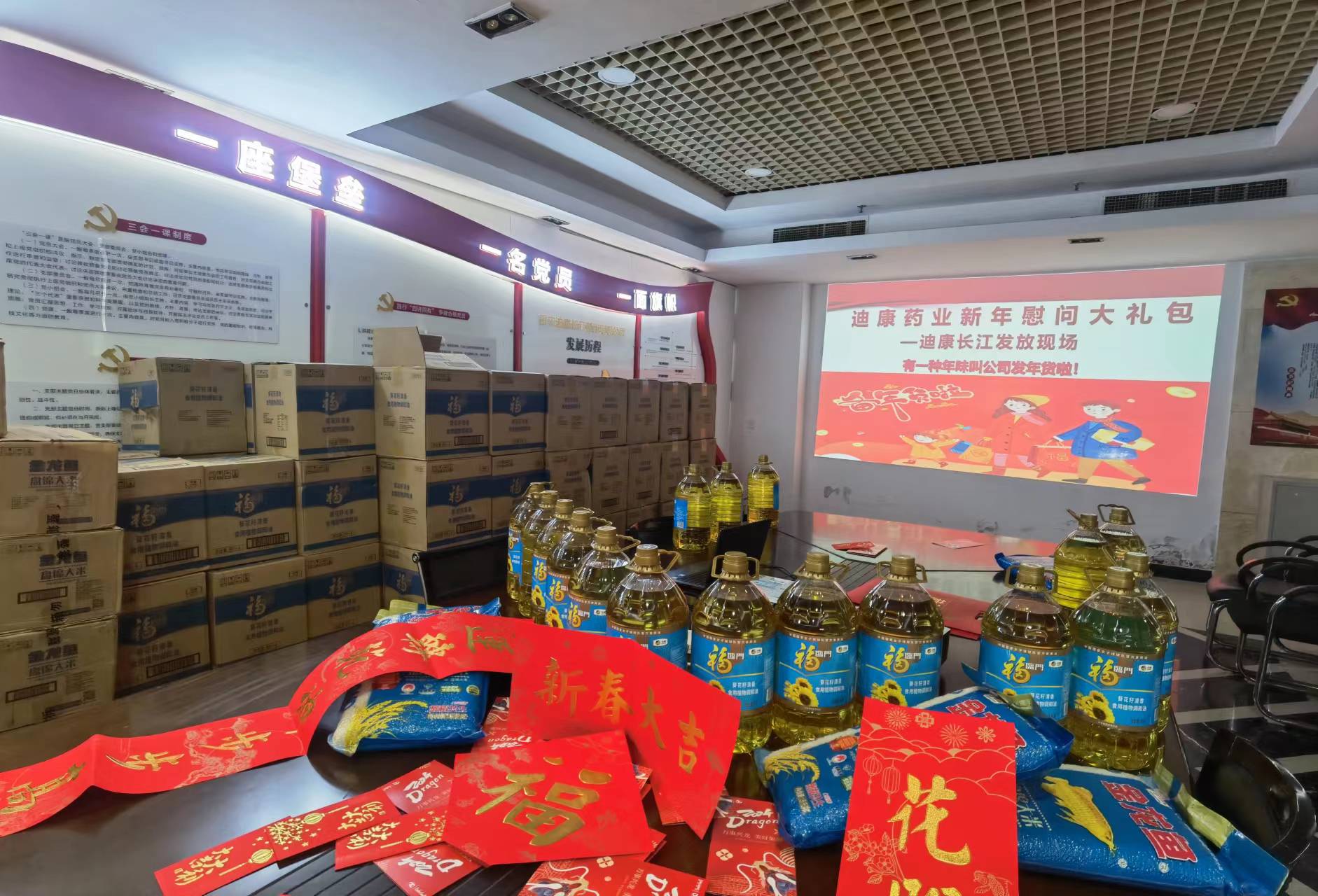 【企业新闻】心系职工 情暖新春——来利国际AG旗舰厅药业工会为全体职工发放新春“大礼包”
