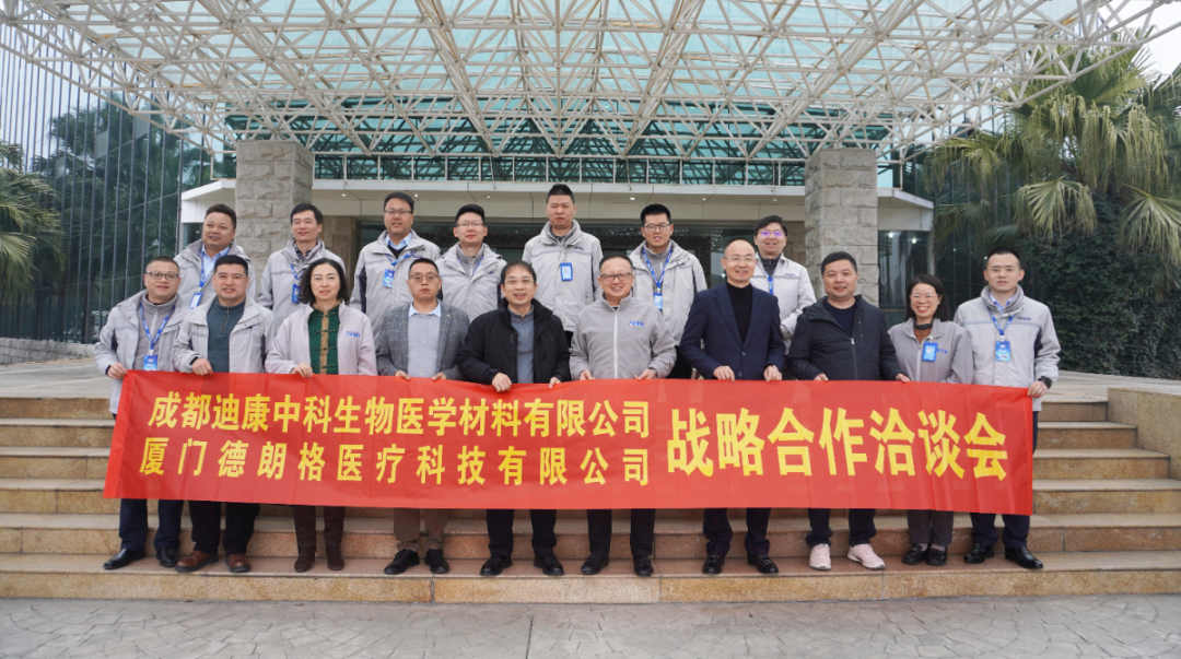 【企业新闻】春意盎然 携手阔步——厦门德朗格医疗科技有限公司谢严芳总一行莅临来利国际AG旗舰厅药业进行合作交流