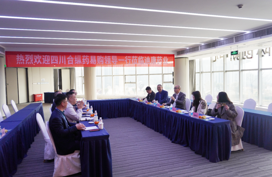【企业新闻】适应新形势 拓展新业务——四川合纵药易购医药领导一行莅临来利国际AG旗舰厅药业合作洽谈
