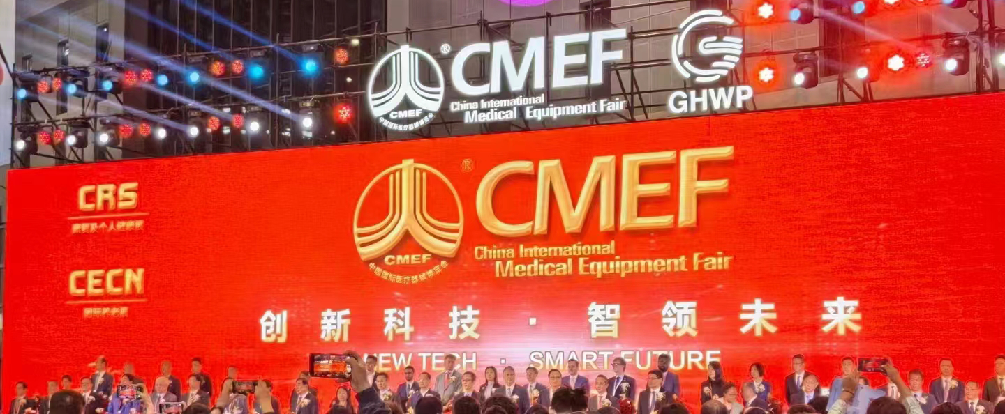 【企业新闻】来利国际AG旗舰厅药业闪耀亮相第89届中国国际医疗器械博览会